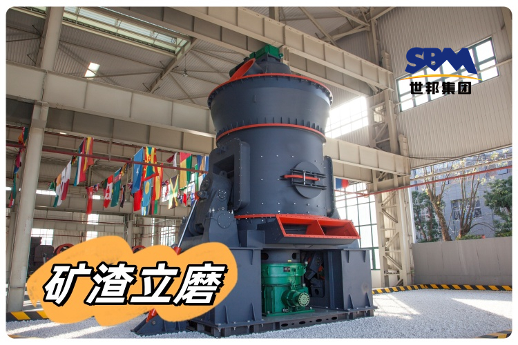 怎樣充分利用礦渣立磨，提高生產效率和產品質量？