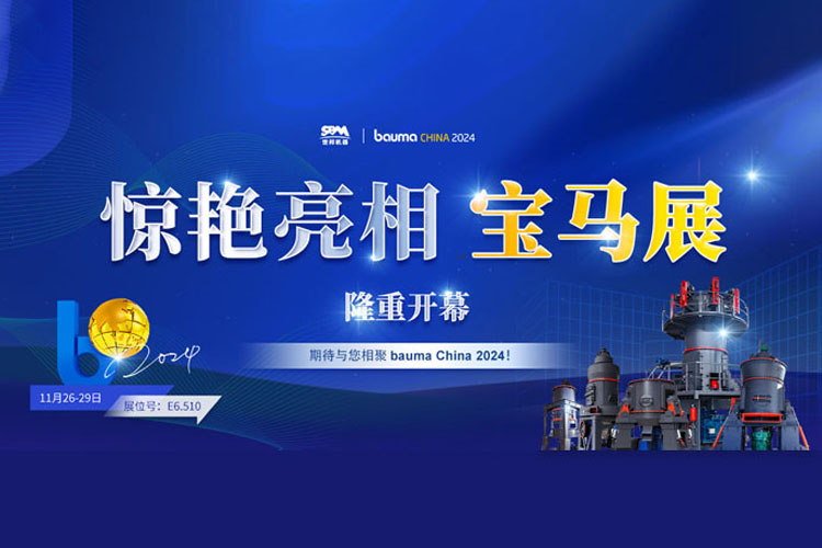 隆重開幕 | 上海世邦重磅亮相寶馬展，開創(chuàng)合作共贏新篇章！